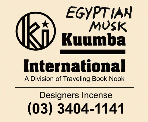 Kuumba International - Assorted Regular Incense Pack - Image 36
