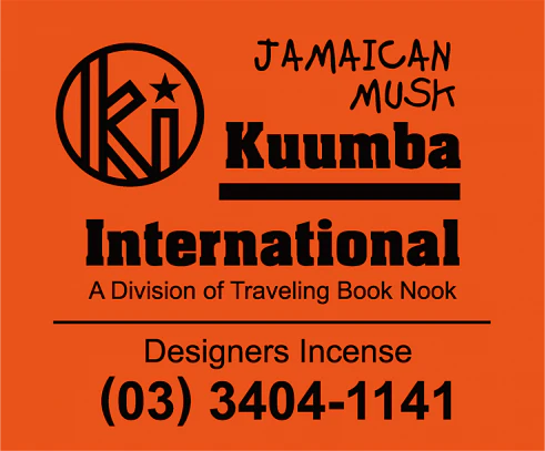 Kuumba International - Assorted Regular Incense Pack - Image 58